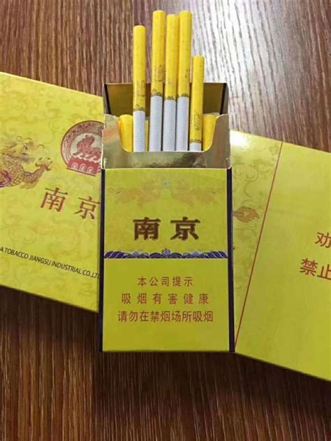南京烟多少钱一包