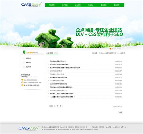 南京环保网站优化