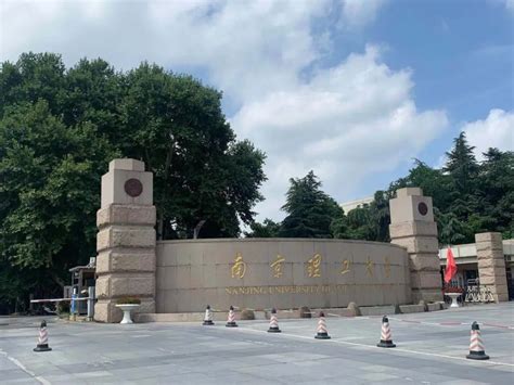 南京理工大学国际教育学院正规吗