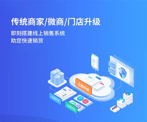 南京电商网站建设24小时服务