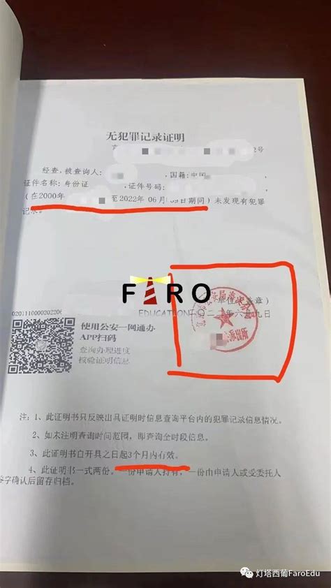 南京留学签证公证价格