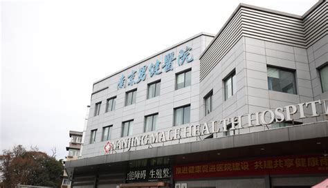 南京看男性科哪个医院最好