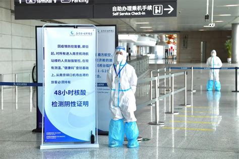 南京禄口国际机场疫情事件