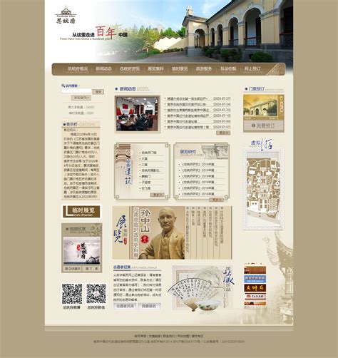 南京网站建设与设计摘要