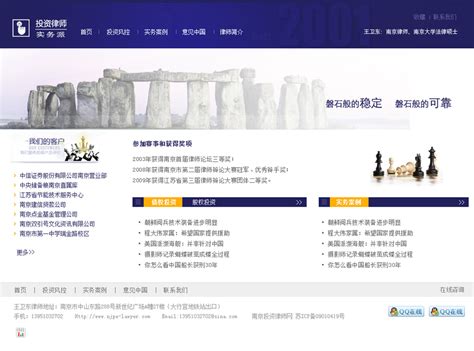 南京网站建设公司名单