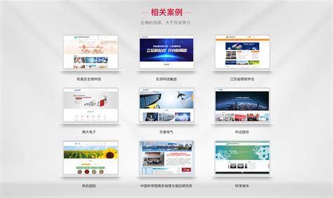 南京网站建设制作服务