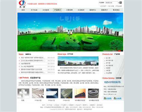 南京网站建设案例
