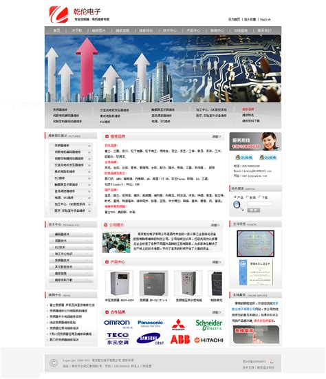 南京网站建设案例展示