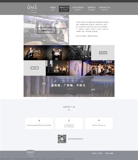 南京网站建设高端公司