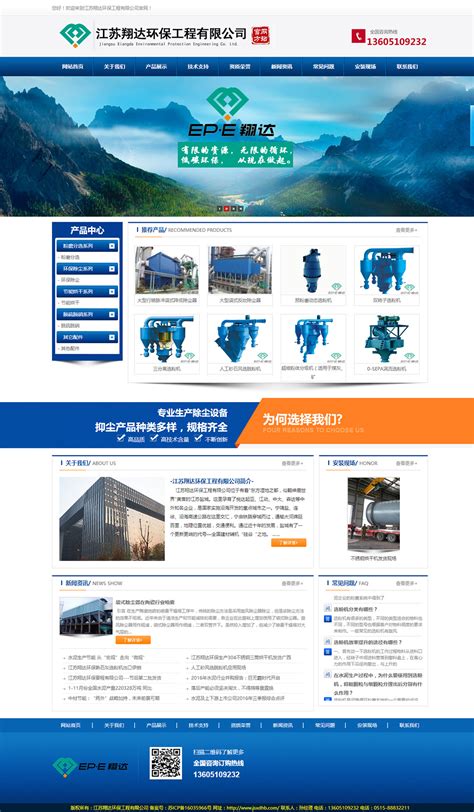 南京网页设计公司