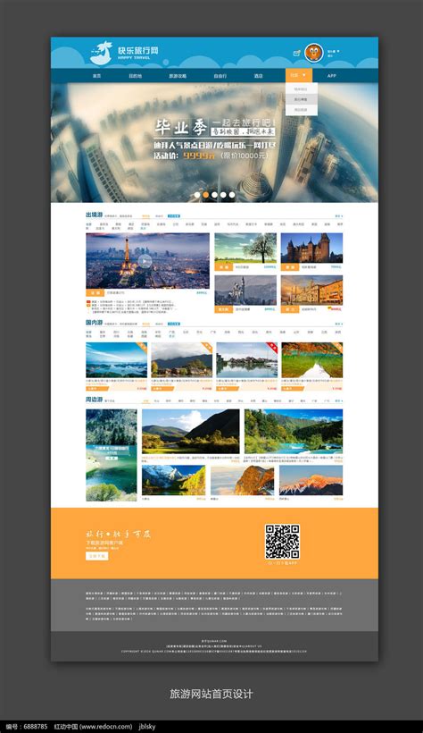 南京网页设计模板素材