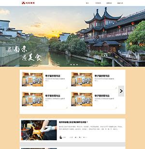 南京网页设计费用