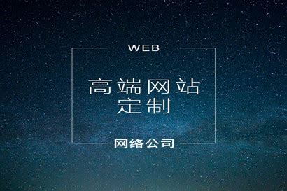南京营销网站建设