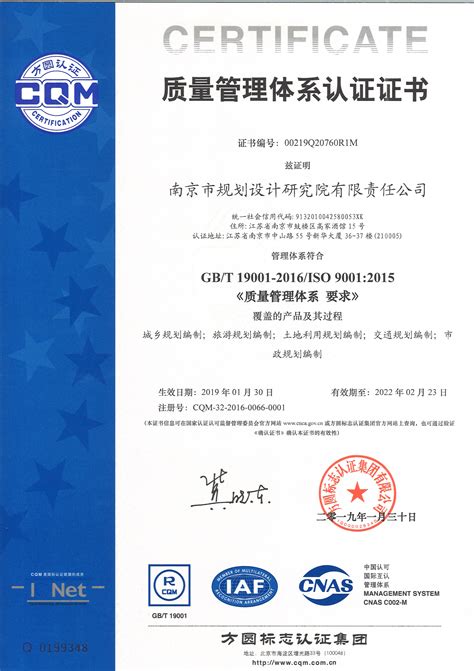 南京证书认证