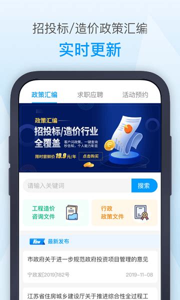 南京造价信息网官网