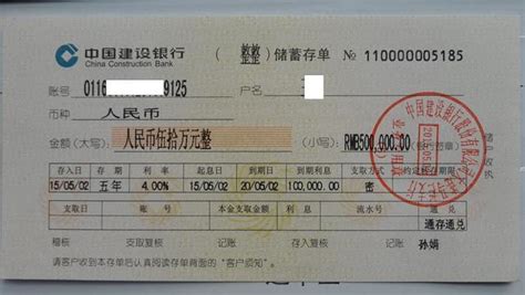 南京银行存款单密码