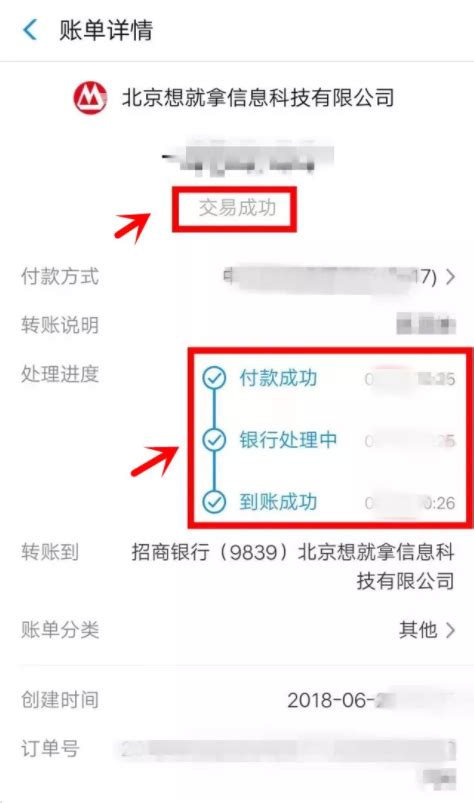 南京银行对公转账不显示公司名称