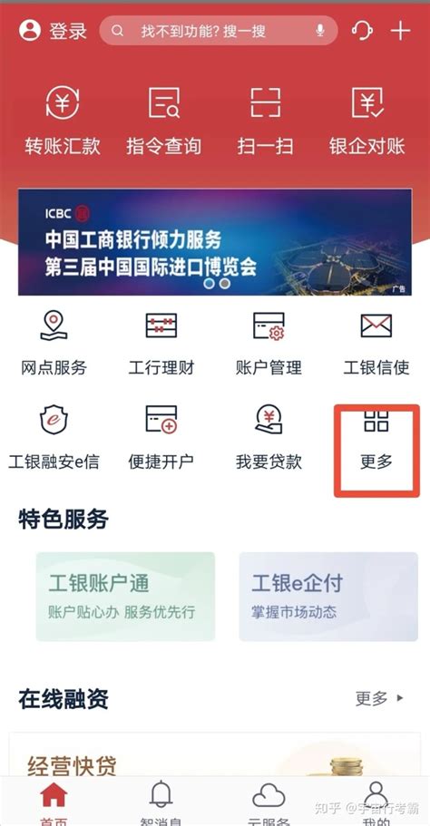南京银行网上银行代发工资流程