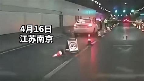 南京隧道交警被撞结果