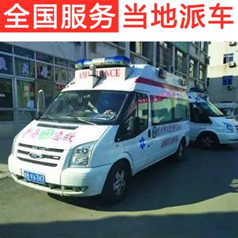 南京120救护车费用多少
