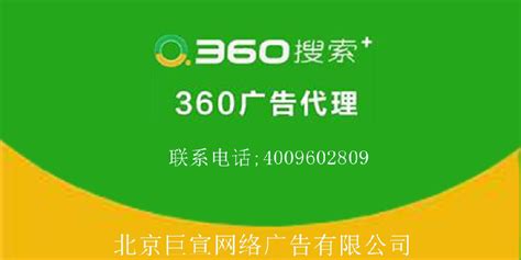 南京360推广电话