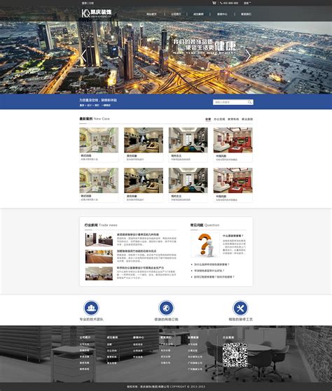 南充大型企业网站设计