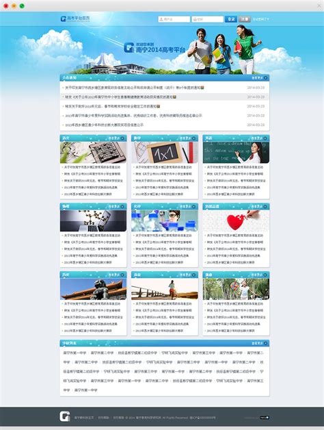 南宁专注网站建设升级