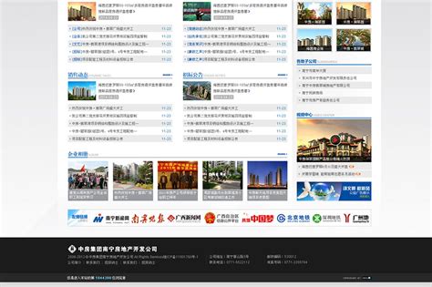 南宁公司建设网站