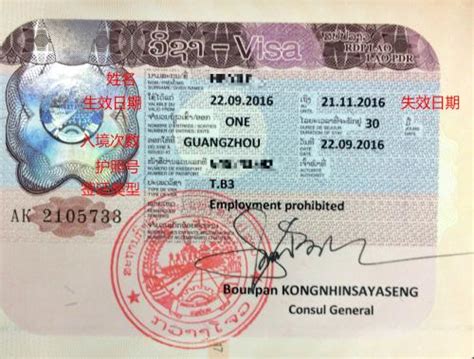 南宁到老挝怎么办签证