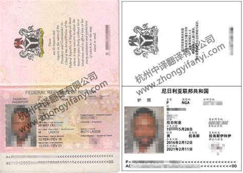 南宁市认证外国护照的公司