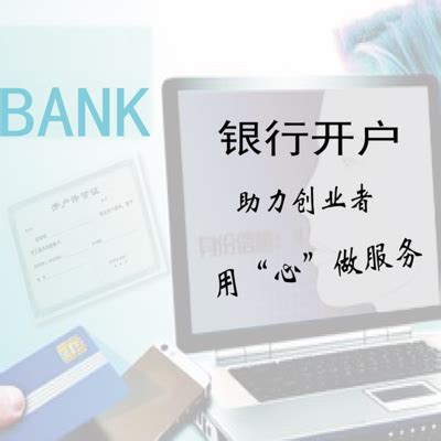 南宁新公司去银行开户流程