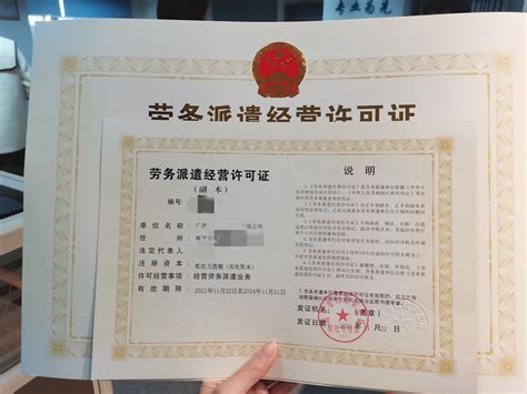 南宁注册劳务派遣公司核名