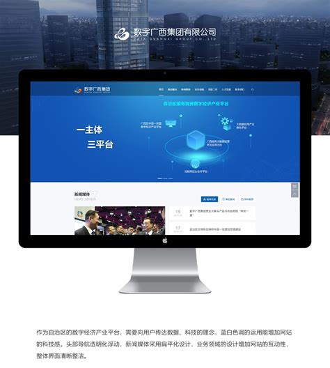 南宁网站制作开发公司