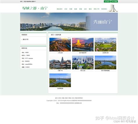 南宁网站建设设计制作公司