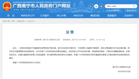 南宁网站推广收费