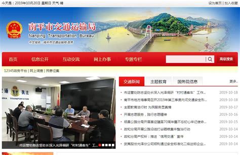 南平网站推广机构