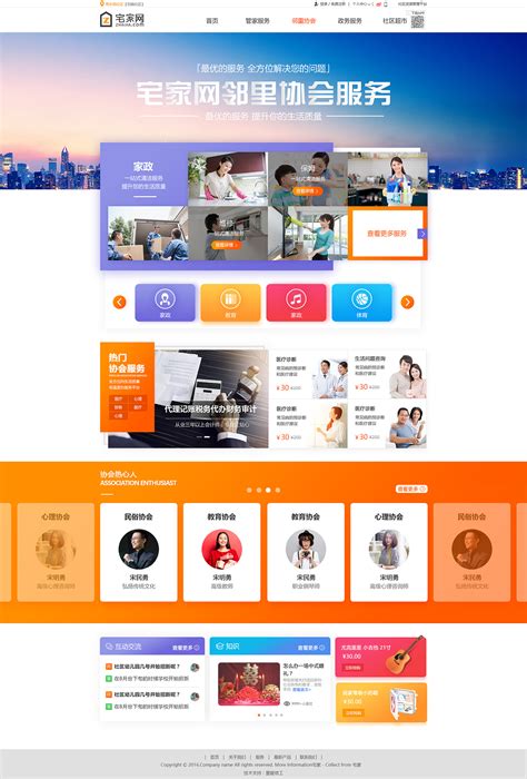 南平网站设计服务平台