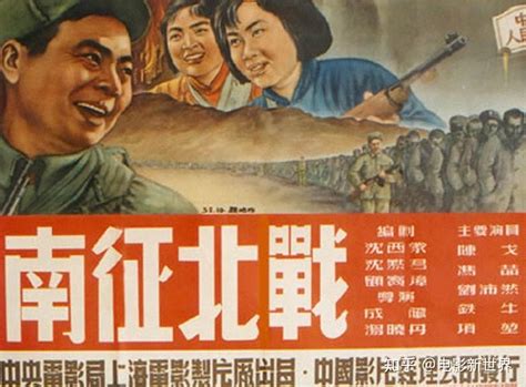 南征北战1952版老电影