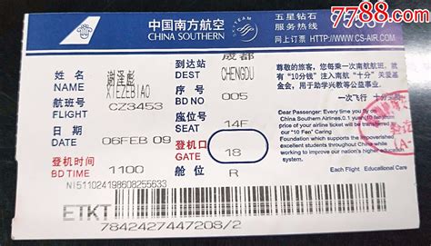 南方航空公司机票官网中文