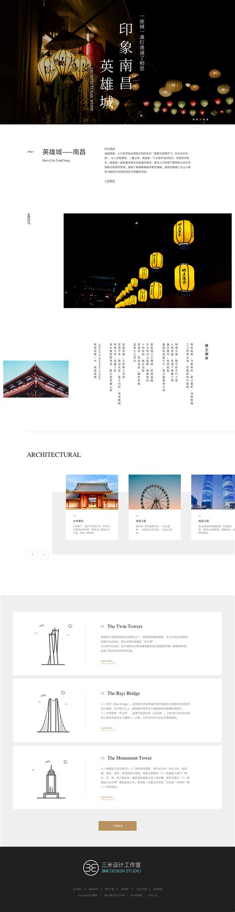 南昌市网页设计公司