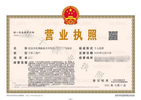 南昌经济技术开发区办个体户证照