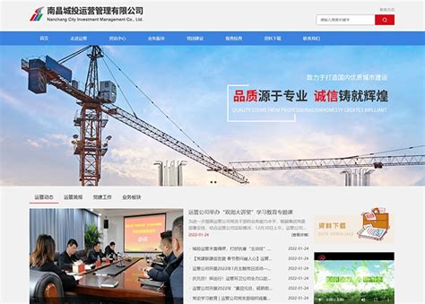 南昌网站建设运营公司