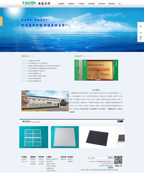 南通企业网站建站