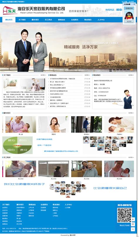 南通企业网站建设服务热线