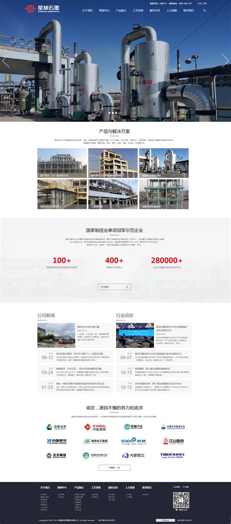 南通公司网站设计