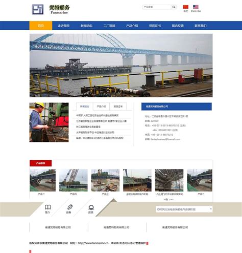 南通市公司网站建设
