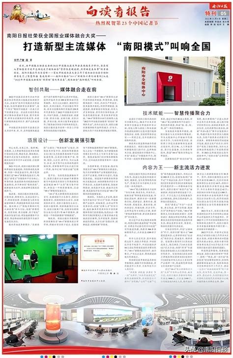 南阳新闻网首页