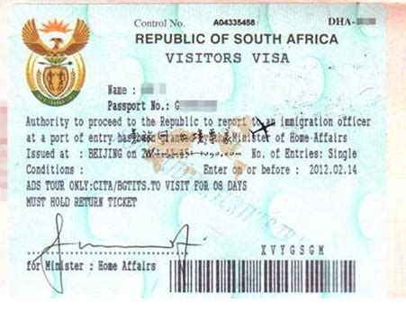 南非旅游签证好办吗