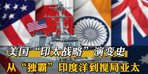 印太战略对中国的有利影响