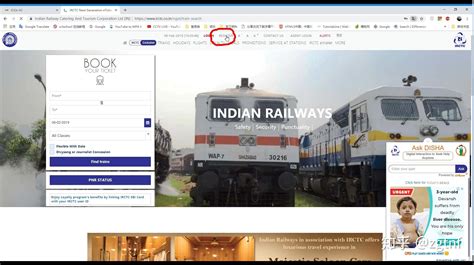印度火车票官方网站